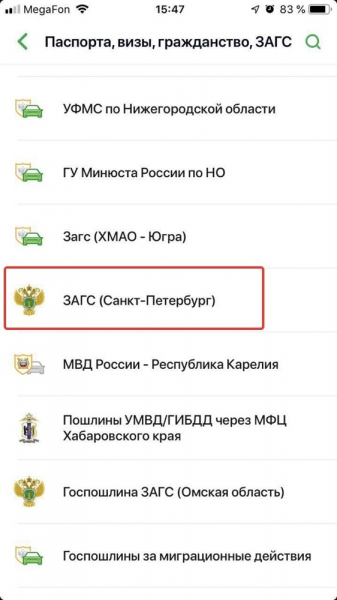 Как подать заявление в загс для регистрации брака