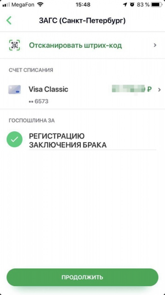 Как подать заявление в загс для регистрации брака