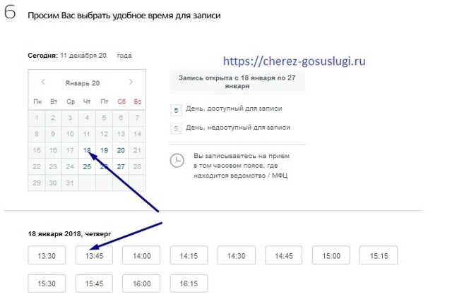 Как подать заявление в загс для регистрации брака