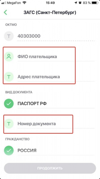 Как подать заявление в загс для регистрации брака