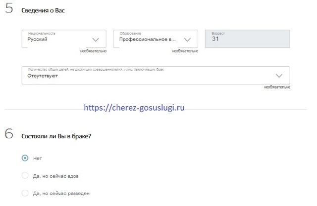 Как подать заявление в загс для регистрации брака