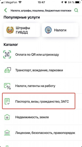 Как подать заявление в загс для регистрации брака