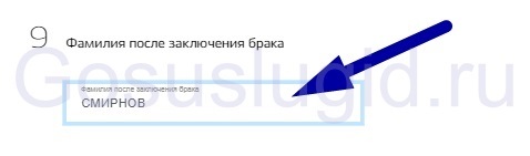 Как подать заявление в загс онлайн: порядок и форма подачи заявки