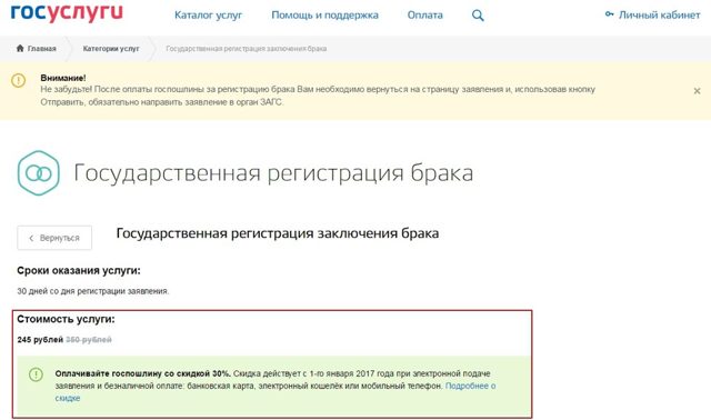 Как подать заявление в загс онлайн: порядок и форма подачи заявки