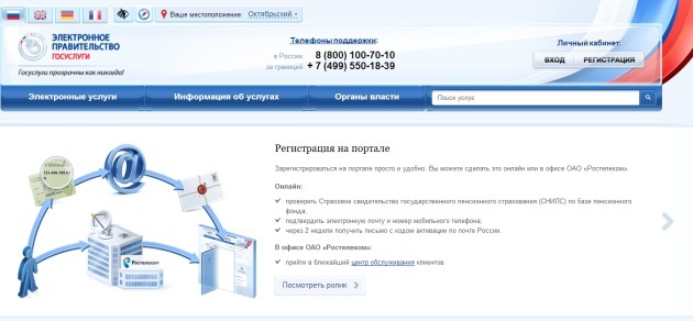 Как подать заявление в загс онлайн: порядок и форма подачи заявки