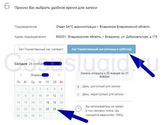 Как подать заявление в загс онлайн: порядок и форма подачи заявки