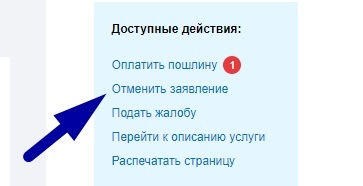 Как подать заявление в загс онлайн: порядок и форма подачи заявки