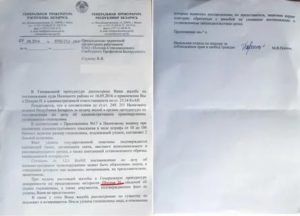 Как Подать Жалобу в Генеральную Прокуратуру рф
