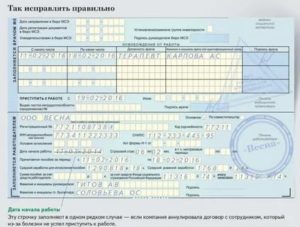 Как Подделать Дату в Больничном Листе