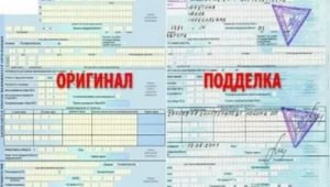 Как Подделать Дату в Больничном Листе