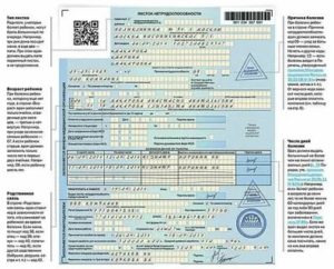 Как Подделать Дату в Больничном Листе