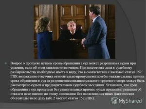 Как Подготовиться к Суду Истцу