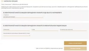 Как Подписать Жалобу в Фас Эцп