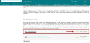 Как Подписать Жалобу в Фас Эцп