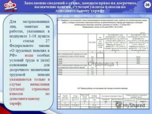 Как Подтвердить Льготный Стаж Если Нет Архива
