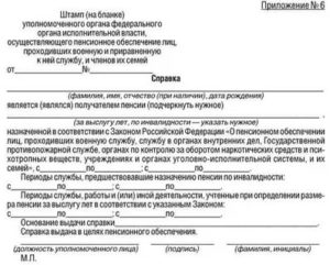 Как Подтвердить Льготный Стаж Если Нет Архива