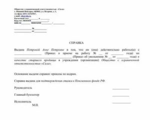 Как Подтвердить Водительский Стаж
