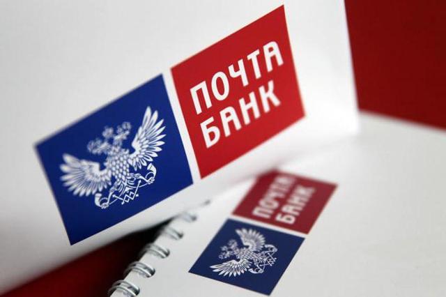 Как погасить досрочно кредит в почта банке