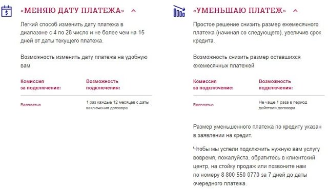 Как погасить досрочно кредит в почта банке