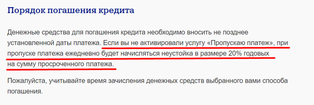 Как погасить досрочно кредит в почта банке