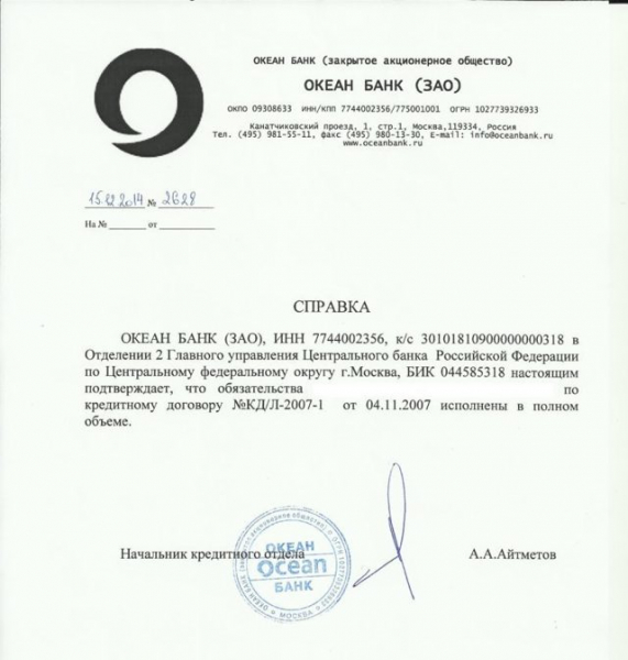 Как погасить досрочно кредит в почта банке