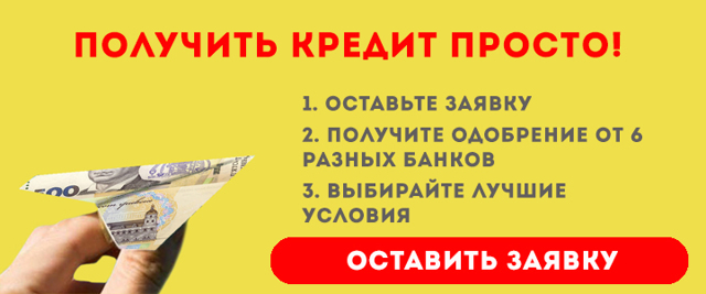 Как погасить кредит в досрочном порядке и на каких условиях