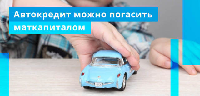 Как погасить кредит в досрочном порядке и на каких условиях