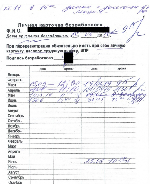 Как получать пособие по безработице