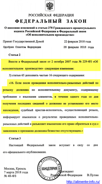 Как получить алименты от государства, если отец не платит