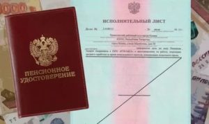 Как Получить Алименты с Пенсии Мвд