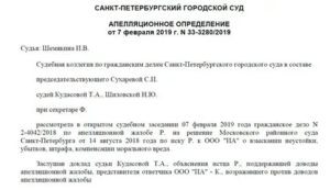 Как Получить Апелляционное Определение по Гражданскому Делу