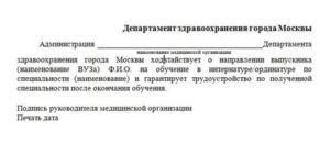 Как Получить Целевое Направление в Прокуратуру