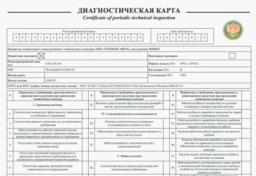 Как получить диагностическую карту для ОСАГО?