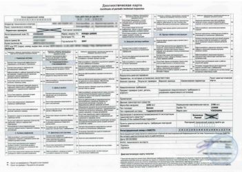Как получить диагностическую карту для ОСАГО?