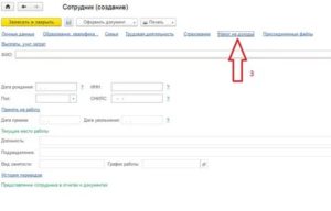 Как получить документы с предыдущего места работы