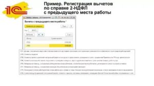 Как получить документы с предыдущего места работы