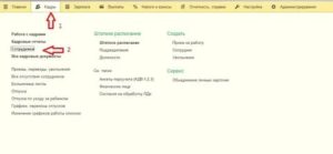 Как получить документы с предыдущего места работы