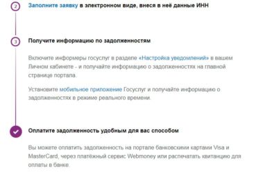 Как получить электронную квитанцию по налогам?