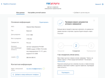 Как получить электронный полис ОСАГО через Госуслуги?