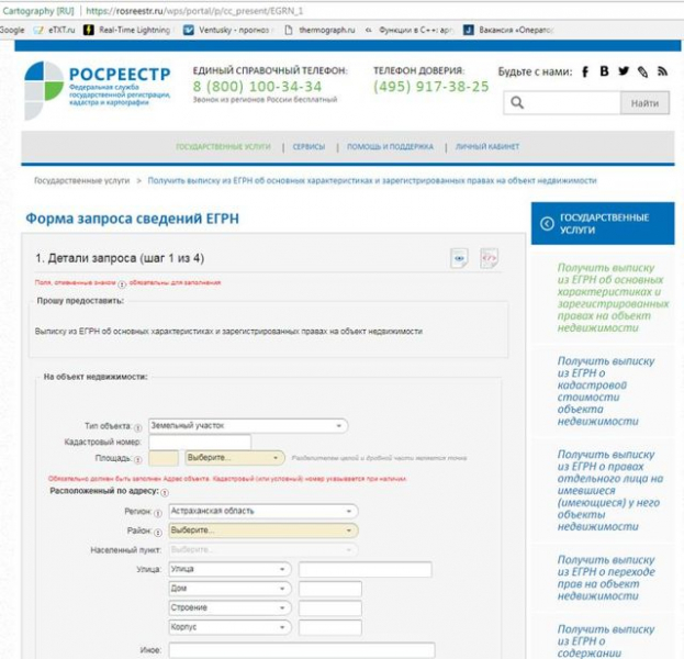 Как получить информацию о плане участка с использованием кадастрового номера