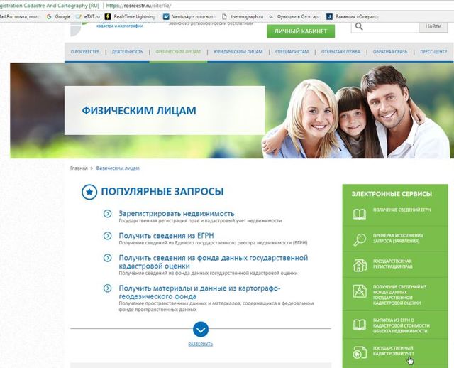 Как получить информацию о плане участка с использованием кадастрового номера