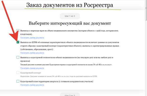Как получить информацию о плане участка с использованием кадастрового номера