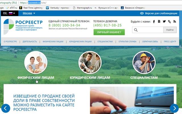 Как получить информацию о плане участка с использованием кадастрового номера