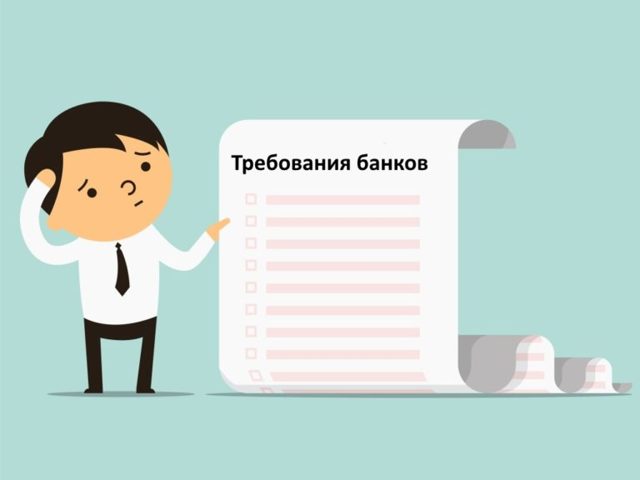 Как получить ипотеку на строительство частного жилого дома