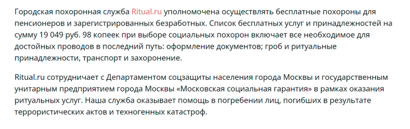 Как получить компенсацию на погребение от Сбербанка? Какие важные нюансы нужно учесть?
