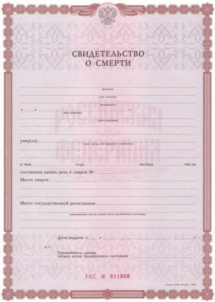 Как получить компенсацию на погребение от Сбербанка? Какие важные нюансы нужно учесть?