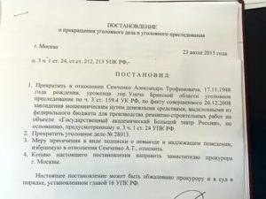 Как получить копию постановления о прекращении уголовного дела потерпевшему