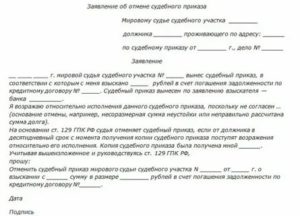 Как Получить Копию Судебного Приказа Мирового Судьи