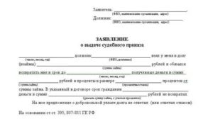 Как Получить Копию Судебного Приказа Мирового Судьи
