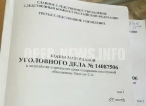 Как Получить Копию Уголовного Дела Родственнику
